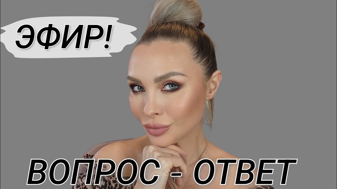ВОПРОСЫ - ОТВЕТЫ 🥰Давайте познакомимся поближе🤗