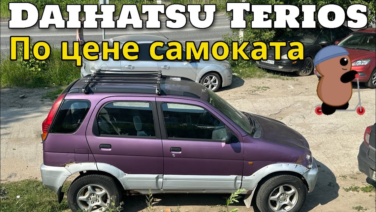 DAIHATSU TERIOS | ВНЕДОРОЖНИК ПО ЦЕНЕ САМОКАТА | 4WD