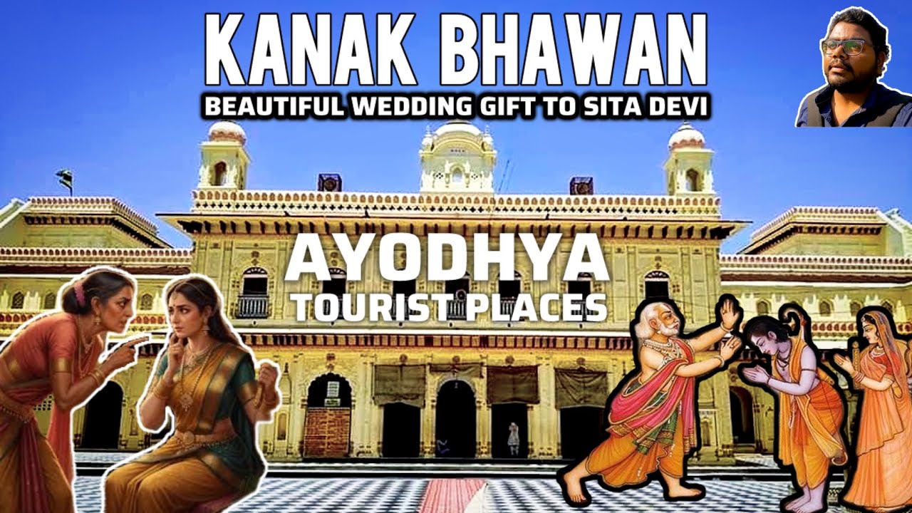 బంగారు భవనం This is Wedding Gift to SITA DEVI | Kanak Bhawan Ayodhya | 2 Guinness WORLD Records