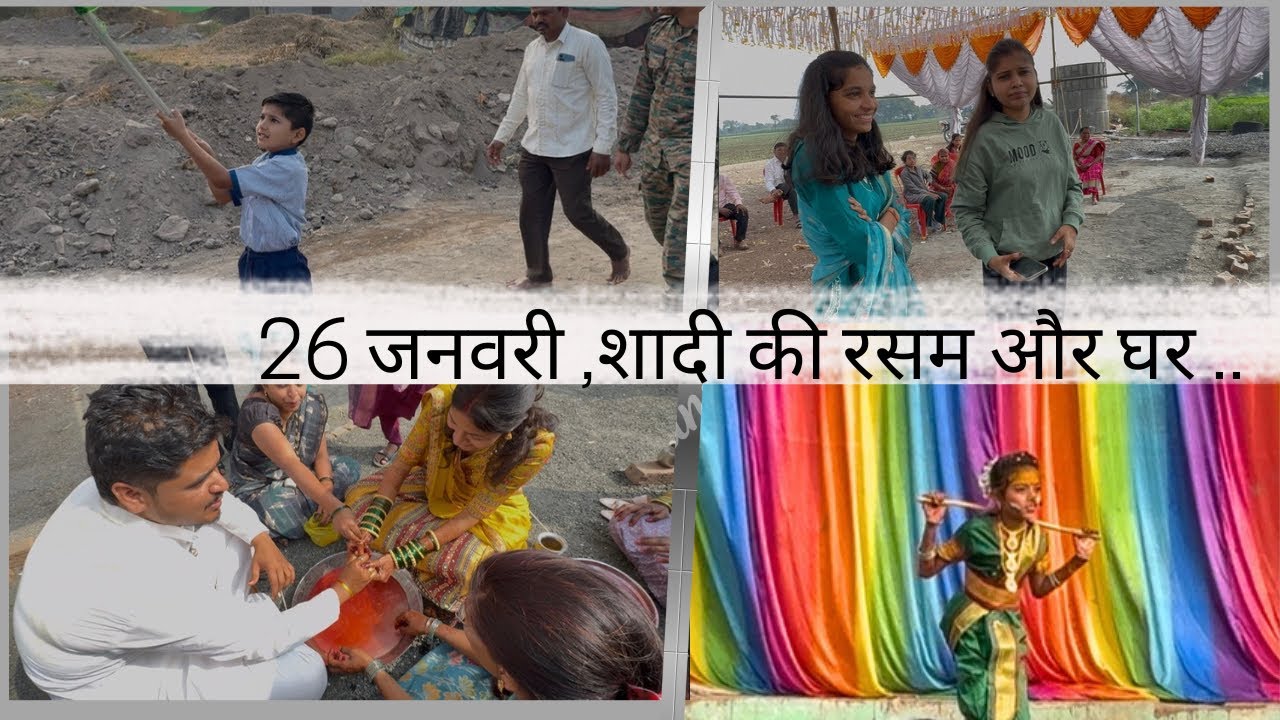 🇮🇳 26 January  vlog ,Republic Day Celebration + शादी की रस्म 💍 Daily Vlog