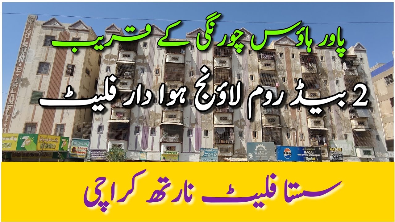 North Karachi Flat For Sale | Sasta Flat | 2 Bed Lounge | Sector 11A | Karachi Real Estate | For You