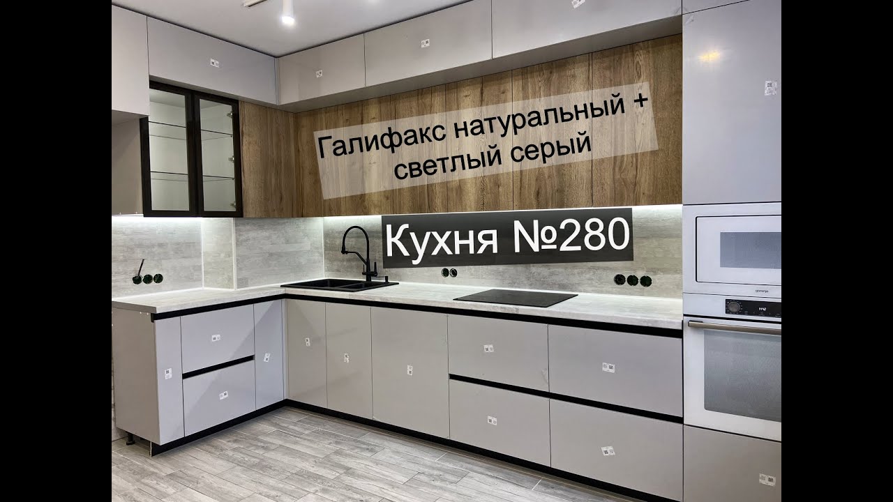 №280. Кухня до потолка с антресолями. Развернутые углы. Проект в ПРО100
