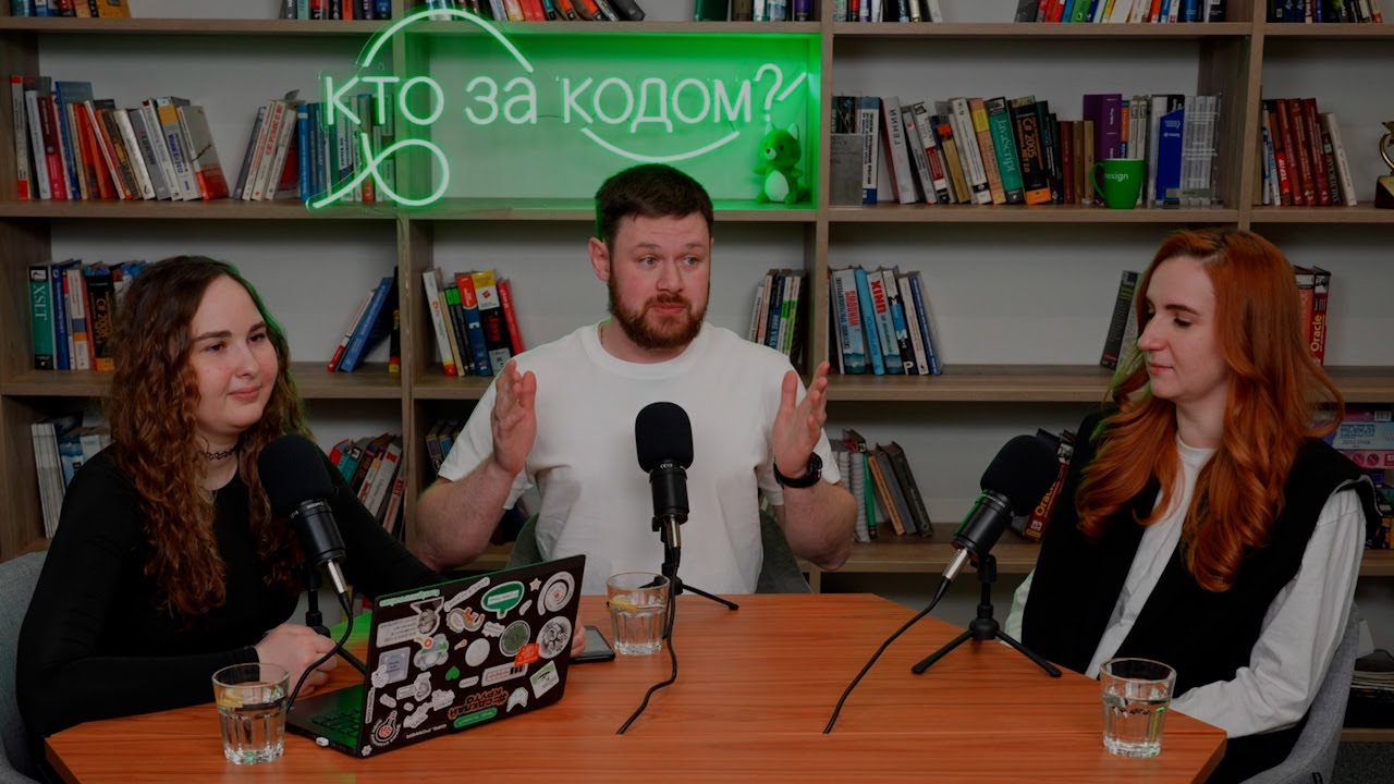 «Кто за кодом?».#2.7. Юлия Бурейко о DevOps-культуре и важности командной работы
