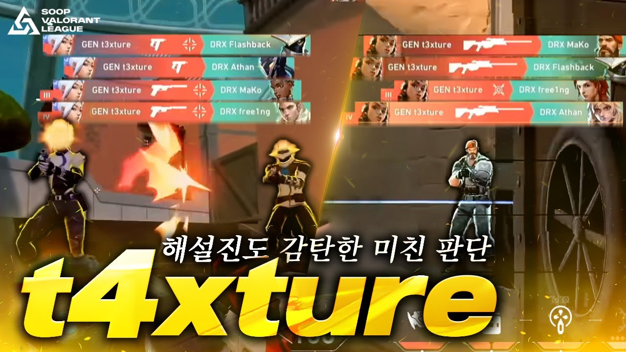 리빌딩 이후 최고의 라이벌인 DRX전... 중요한 순간에 보여주는 