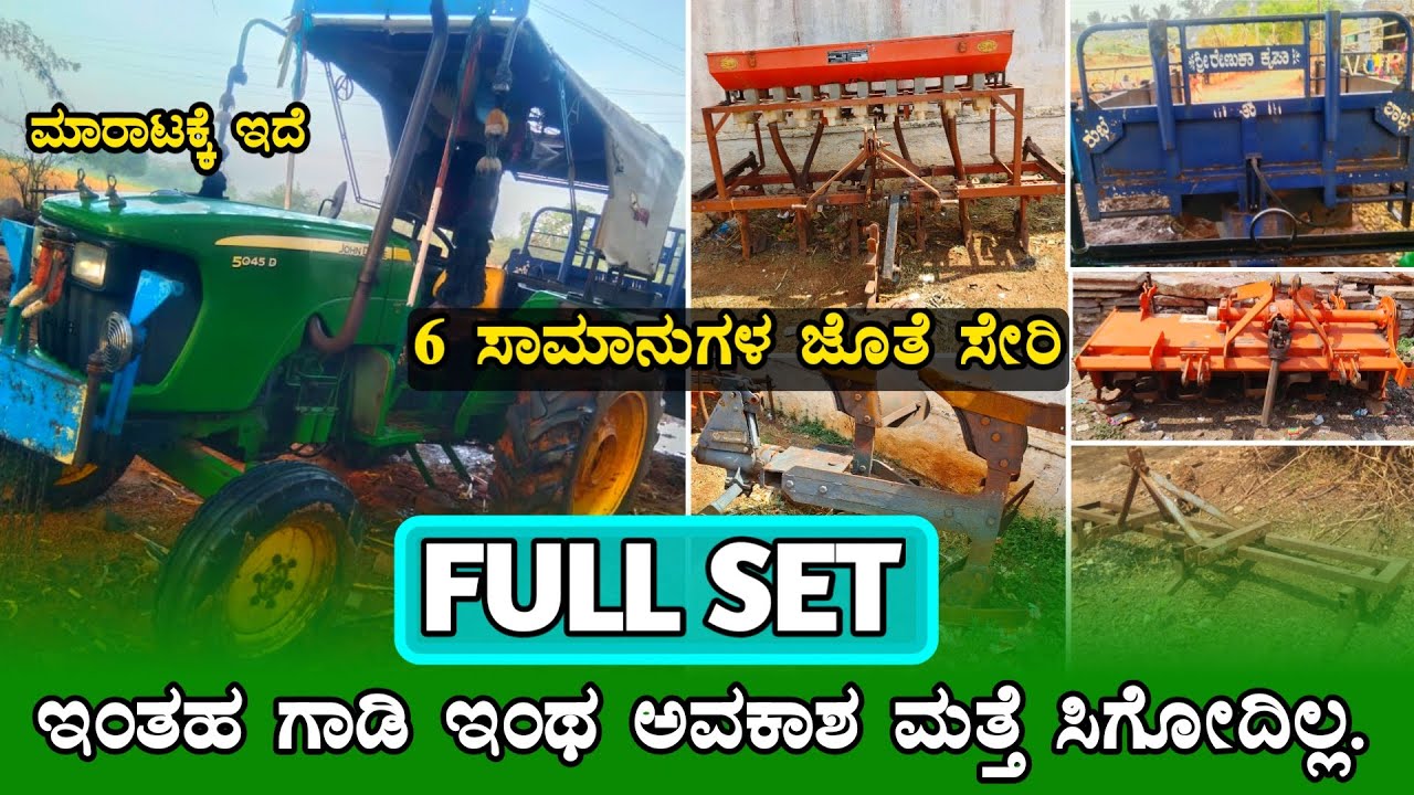 📞8971266972📞John Deere 5045 Full Set ಮಾರಾಟಕ್ಕೆ ಇದೆ/Low Price Used Tractors Sale in Karnataka