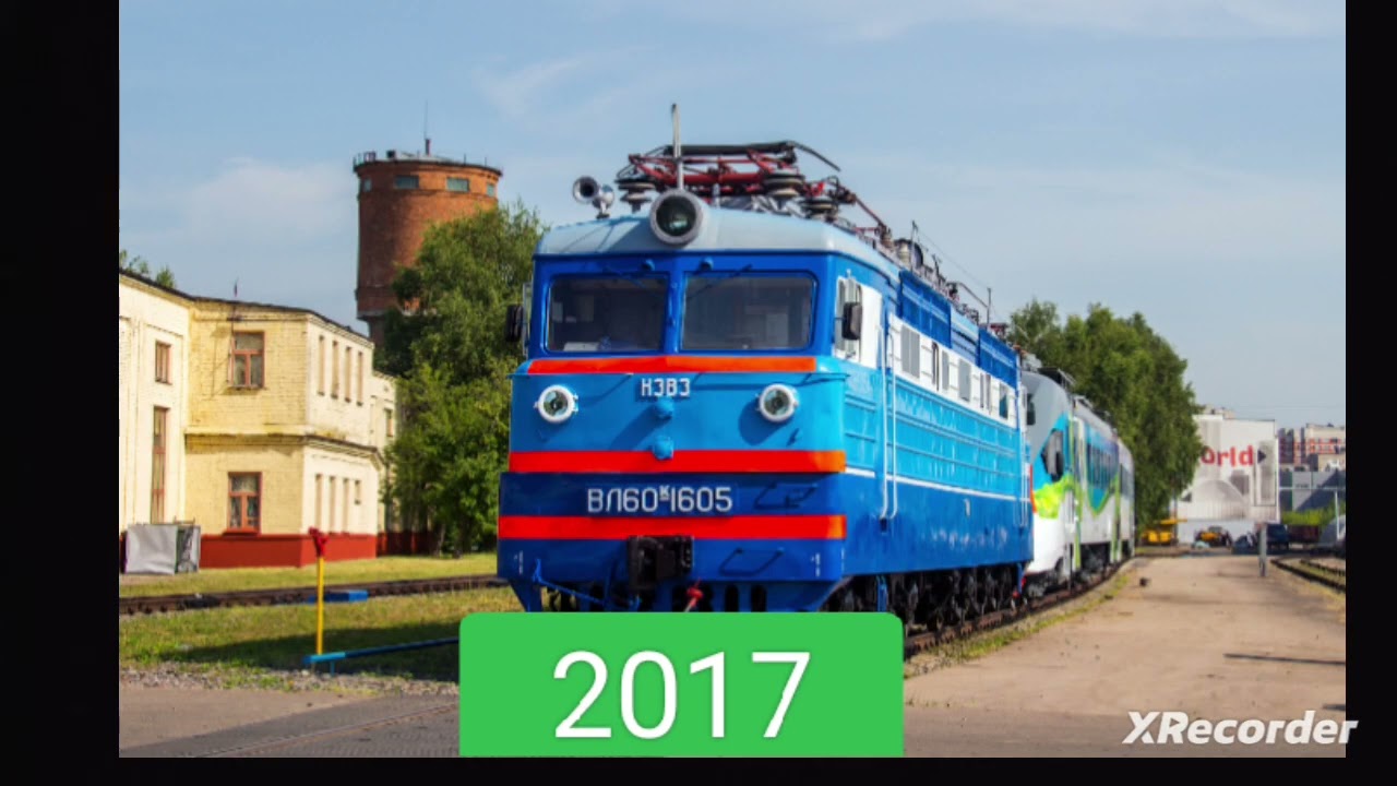 Как менялся вл60к 1605