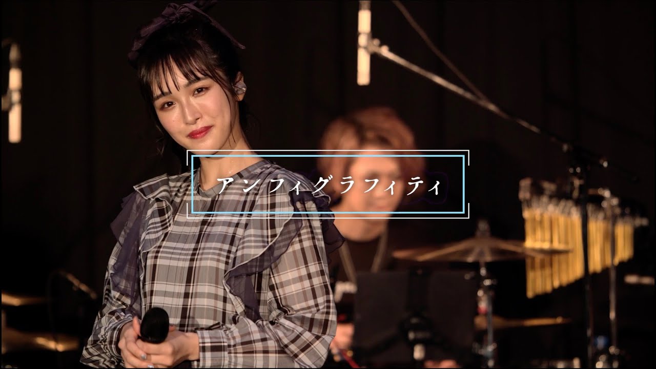 CYNHN「アンフィグラフィティ」OrdinaryBlue Official Live Movie 2020.07.25