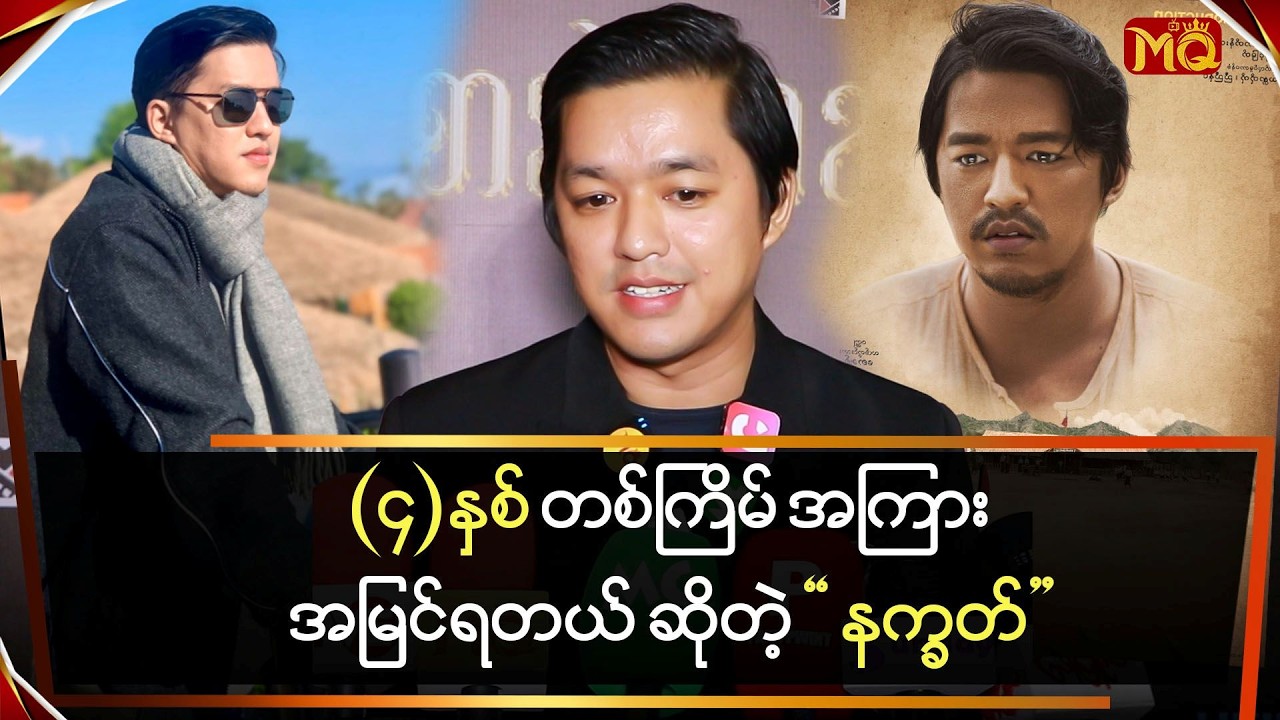 လေးနှစ်တစ်ကြိမ် အကြားအမြင်ရတယ်ဆိုတဲ့ 