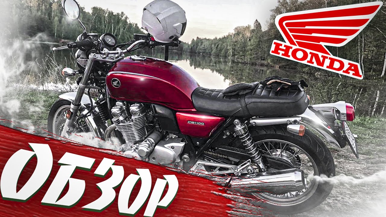 КУПИЛ СЕБЕ МОТОЦИКЛ/ОБЗОР HONDA CB 1100