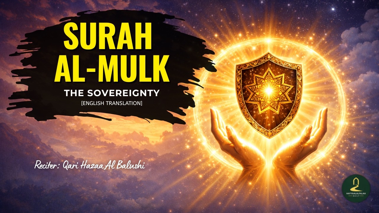 Surah Mulk | Beautiful Recitation | Qari Hazaa Al Balushi | English Translation