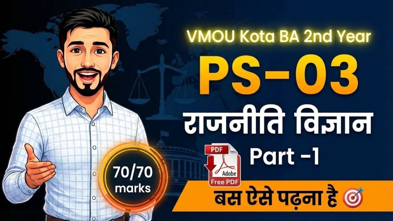 VMOU kota PS-03 ka model paper 💯, 