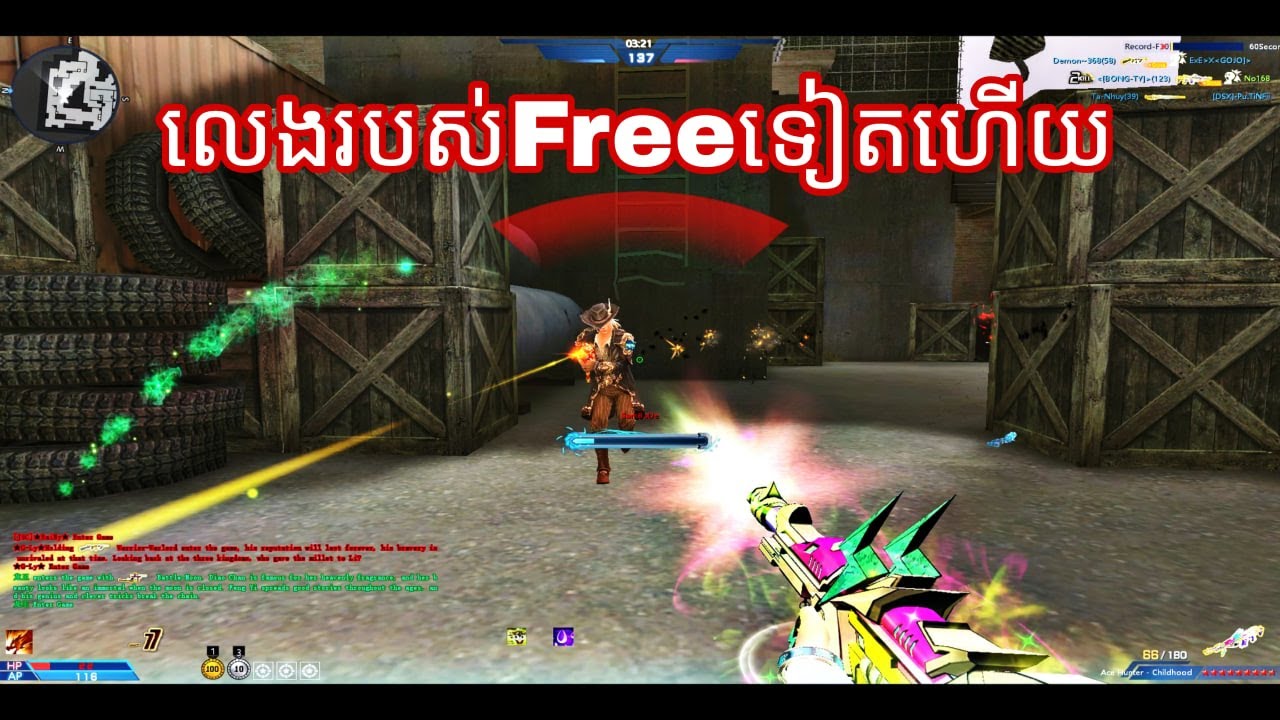 របស់តែអែម
