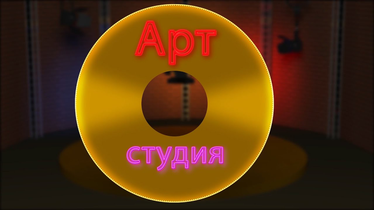 АРТ - студия с Виктором Романько