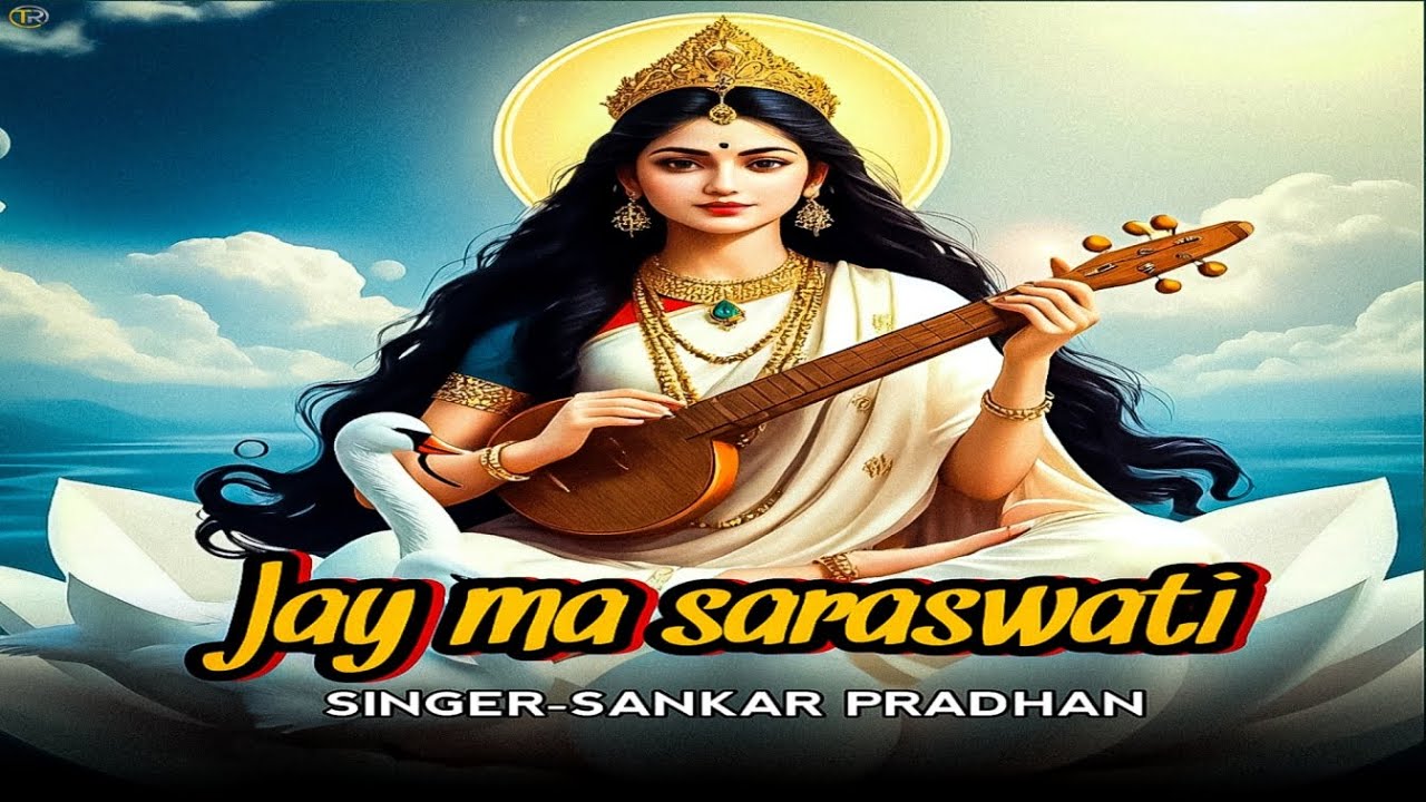 Jay Maa Saraswati | Sankar Pradhan | Latest Odia Bhajan 2026