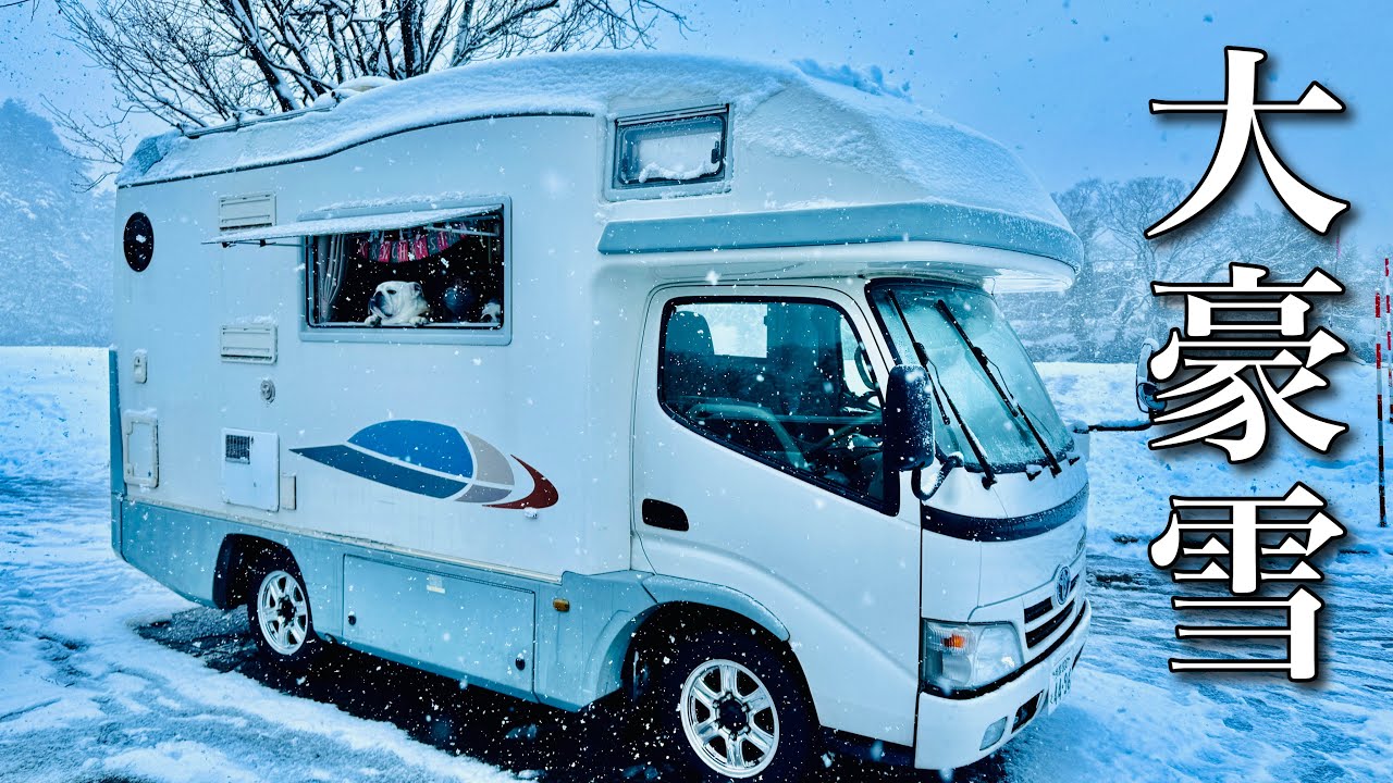 大吹雪の白川郷観光車中泊の旅/愛犬との思ひ出の五平餅を食べに行った結果パパ遭難、、、