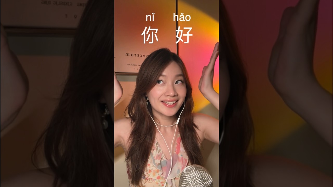 ASMR Teaching You Chinese #asmr #asmrsounds