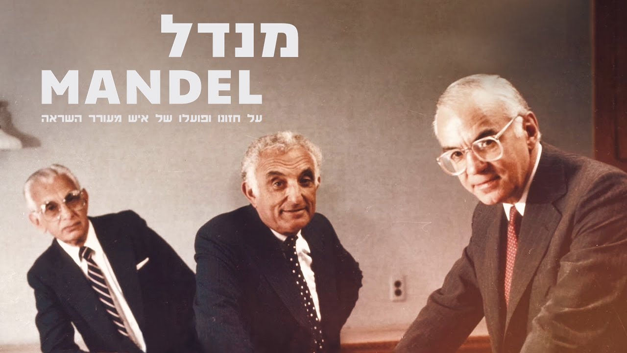 הסרט התיעודי 