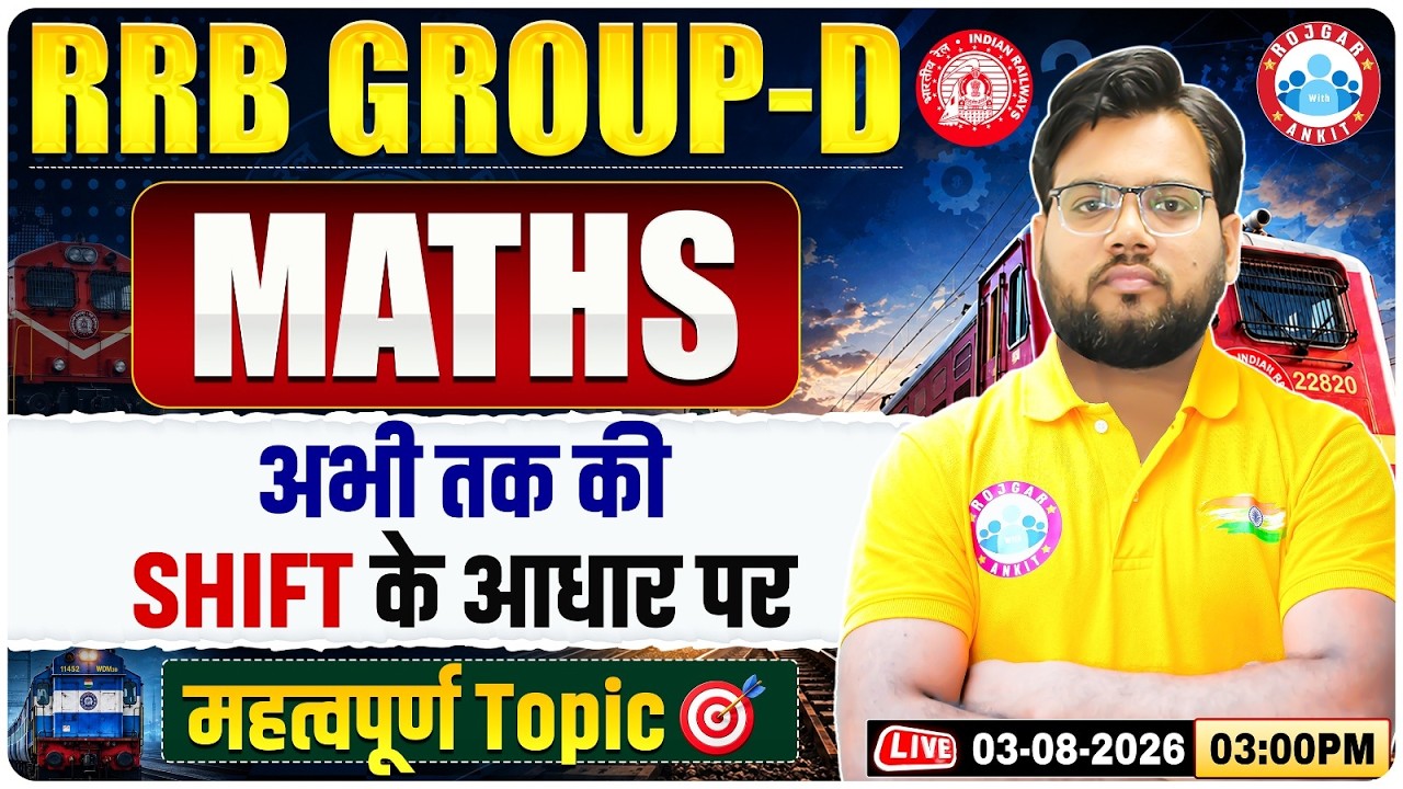 RRB Group D Maths Important Topics Based On Past Shifts By Aakash Sir