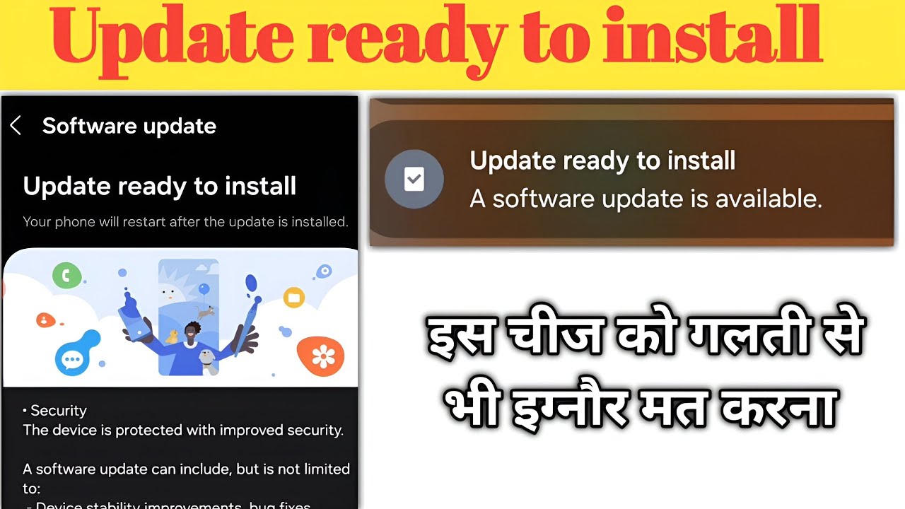 Update ready to install || software update ready to install || Update ready to install in hindi