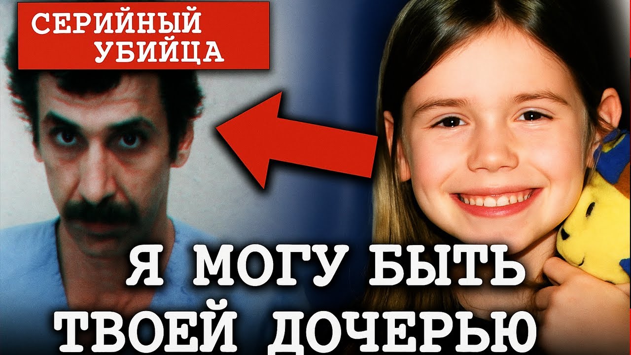 8 Летняя Девочка Манипулирует Похитителем! | Дело Шасты Гроун