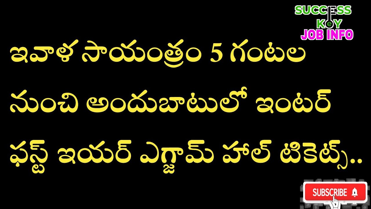 ts inter first year exam 2021 latest news today | inter exams 2021 ts news today