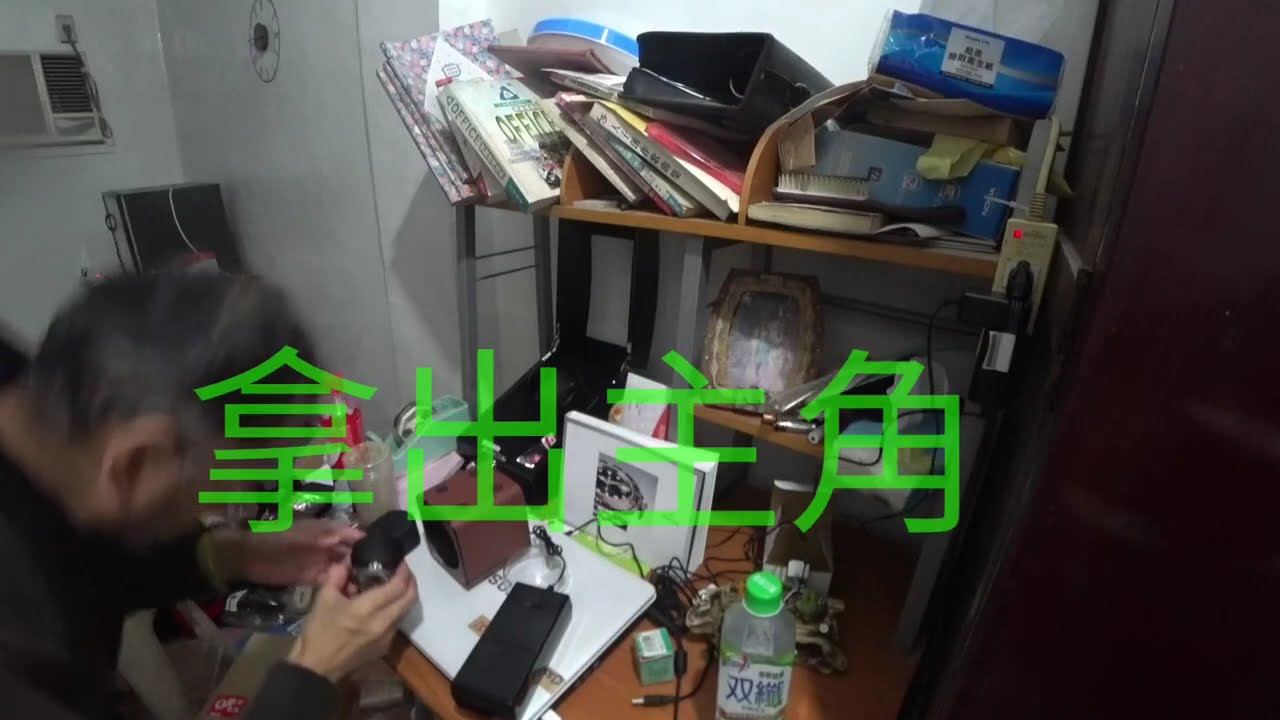 開箱搖錶器.加移動電原