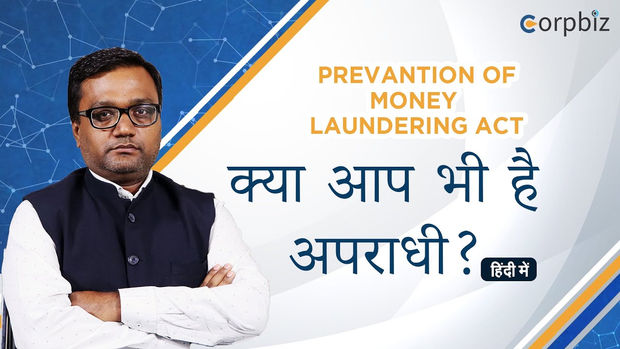 Offences under Prevention of Money Laundering Act | संपूर्ण: जानकारी हिंदी में