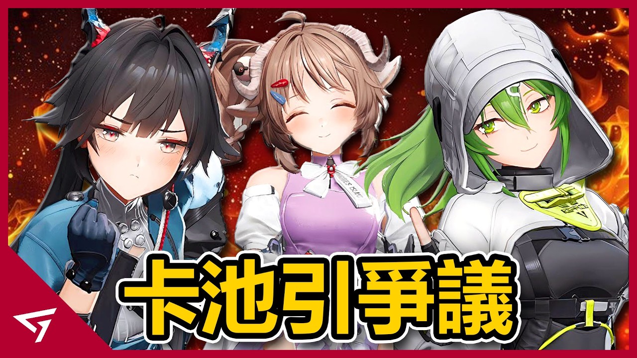 終末地沒拿到測試資格讓玩家崩潰玩梗？卡池沒大保底引起不滿？玩家期待已久的二遊【明日方舟：終末地】事件