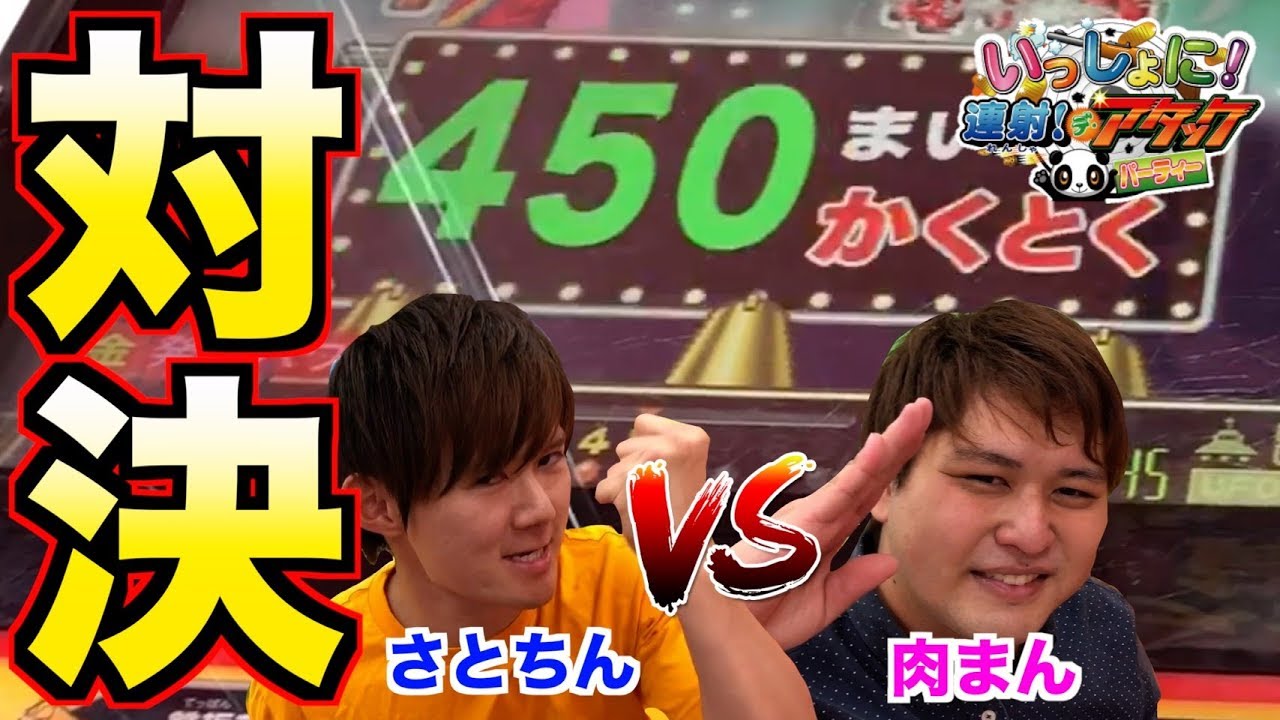 【連射でアタック】初心者に負けるわけないやん！！カンスト勝負でまさかの結果wwww【さとちん】