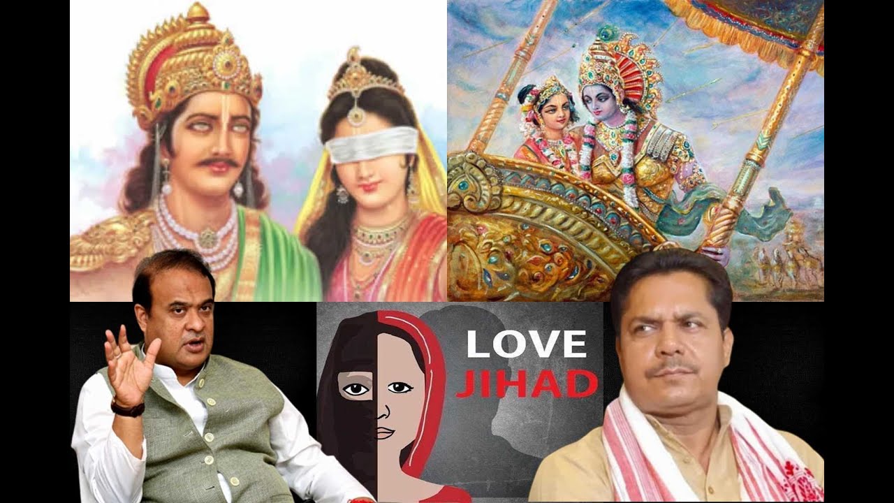CM Himanta said,   No love jihad in Mahabharata
