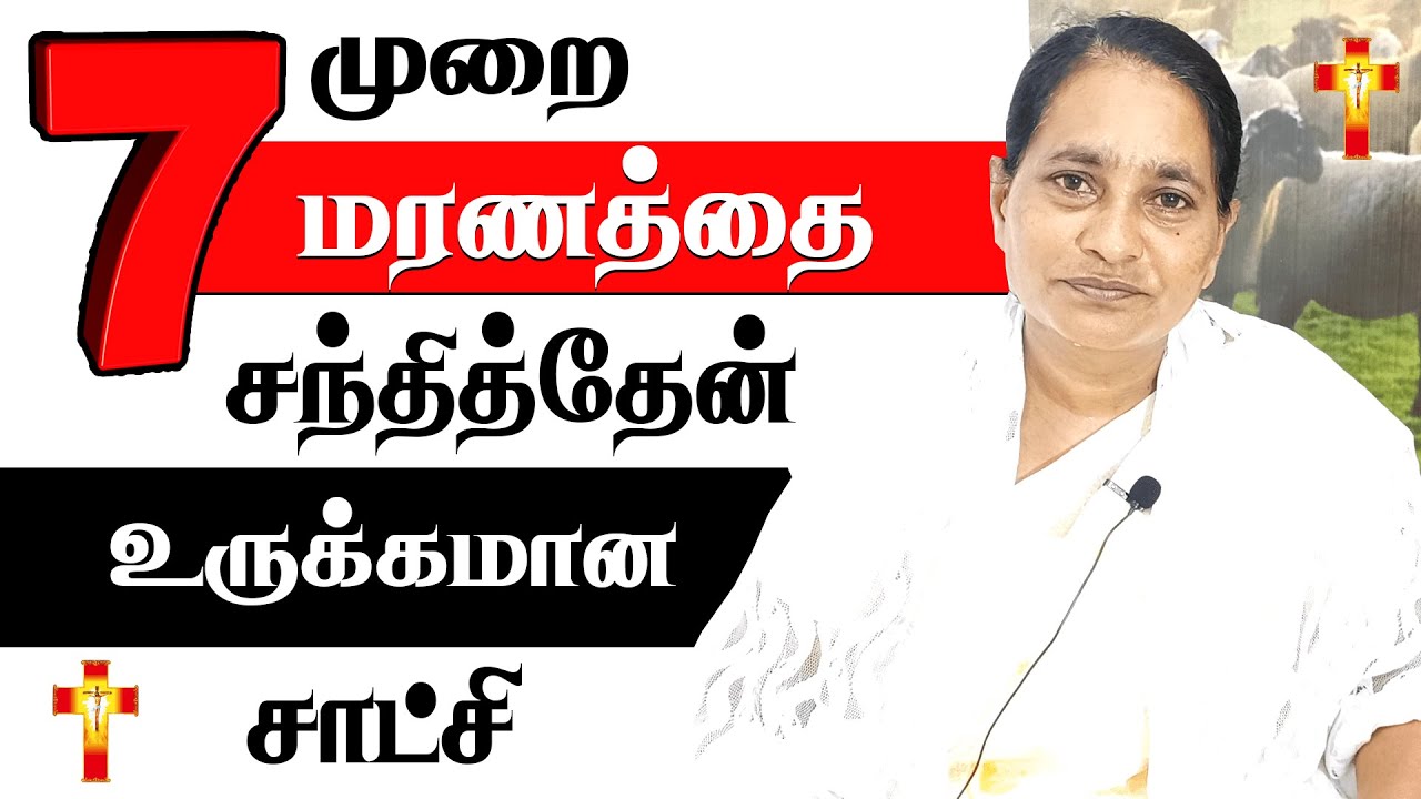 Sister Beulah Andrews Biography | ஏழு முறை மரணத்தை சந்தித்த பெண்ணின் உருக்கமான சாட்சி | Calling TV