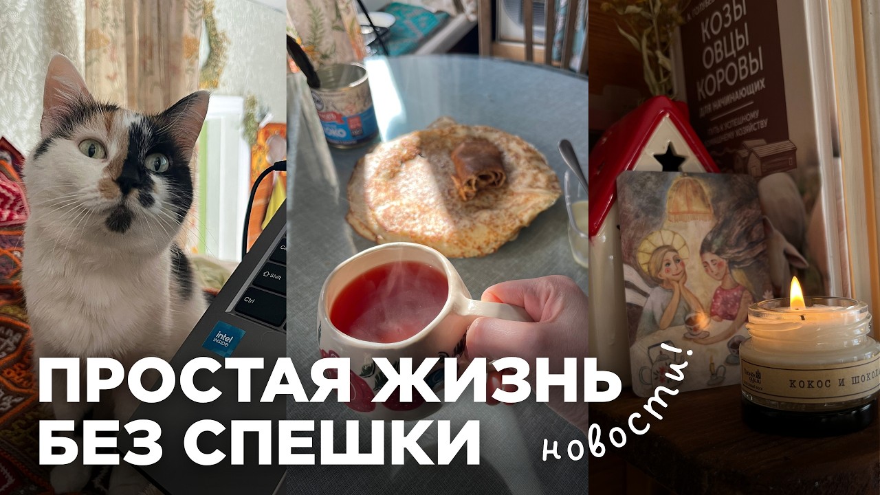 Деревенские будни: ремонт машины, уборка, домашняя закваска и остара в деревне