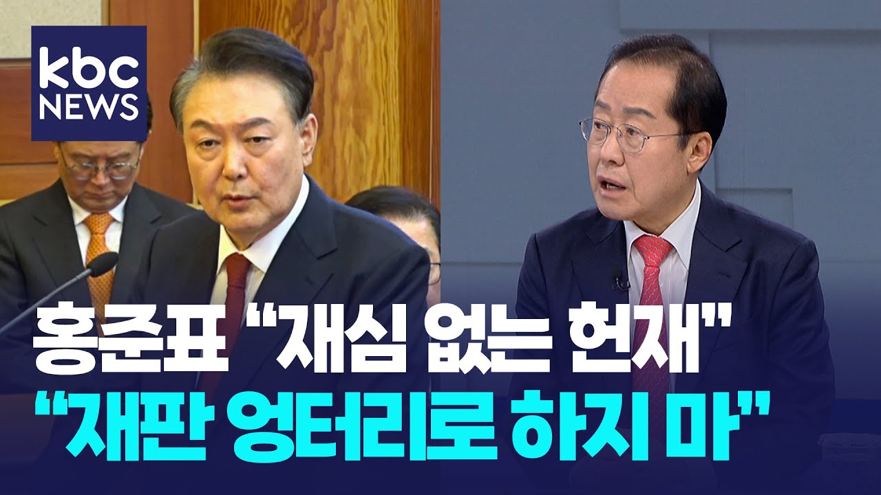 홍준표 