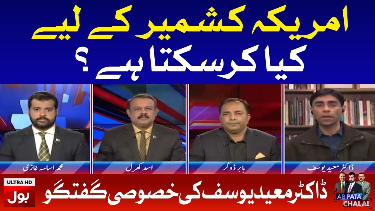 What can America do for Kashmir? | Dr. Moeed Yusuf Interview