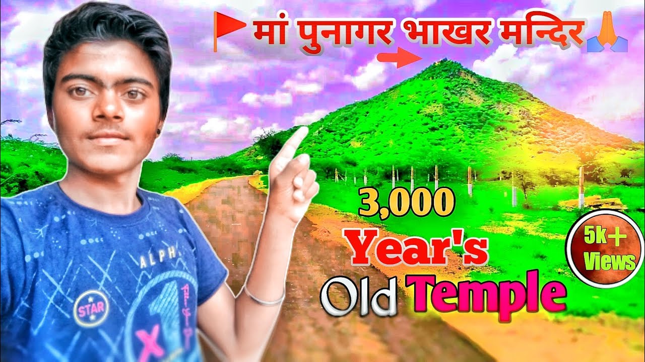 🚩मां पुनाघर भाखर मन्दिर पाली!Maa Punaghar Mata Ji Ka Mandir(Temple) Pali !!#maapunaagharmaataatemple