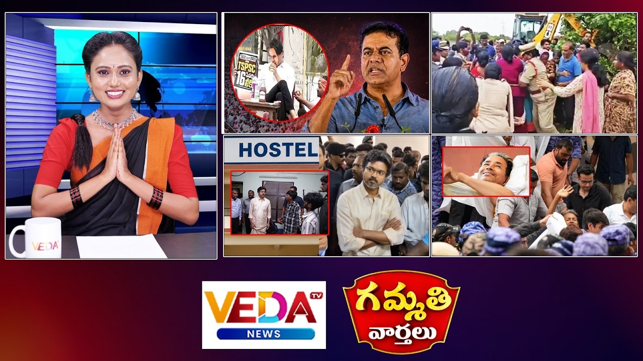 Gammathi Varthalu : KTR Vs Revanth | Crime-based wage |Anna Lezhinova Thrupathi Tour | Veda TV News