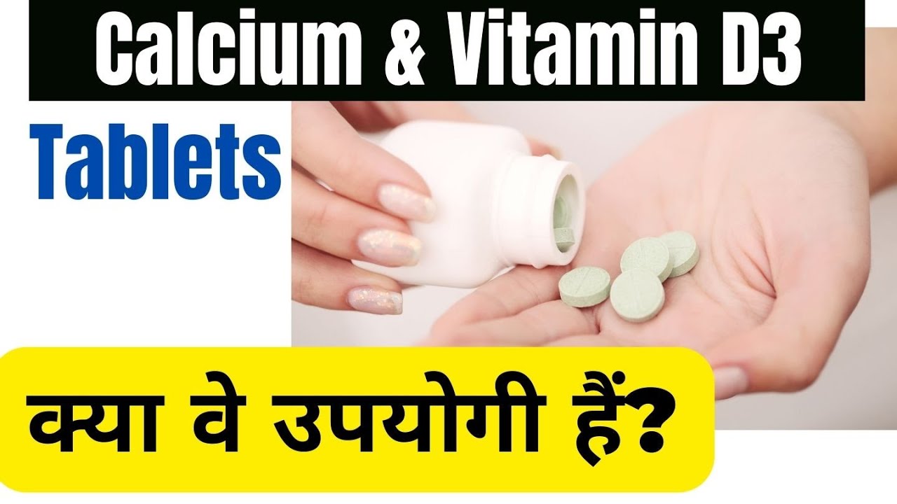 Calcium and vitamin d3 tablets ip