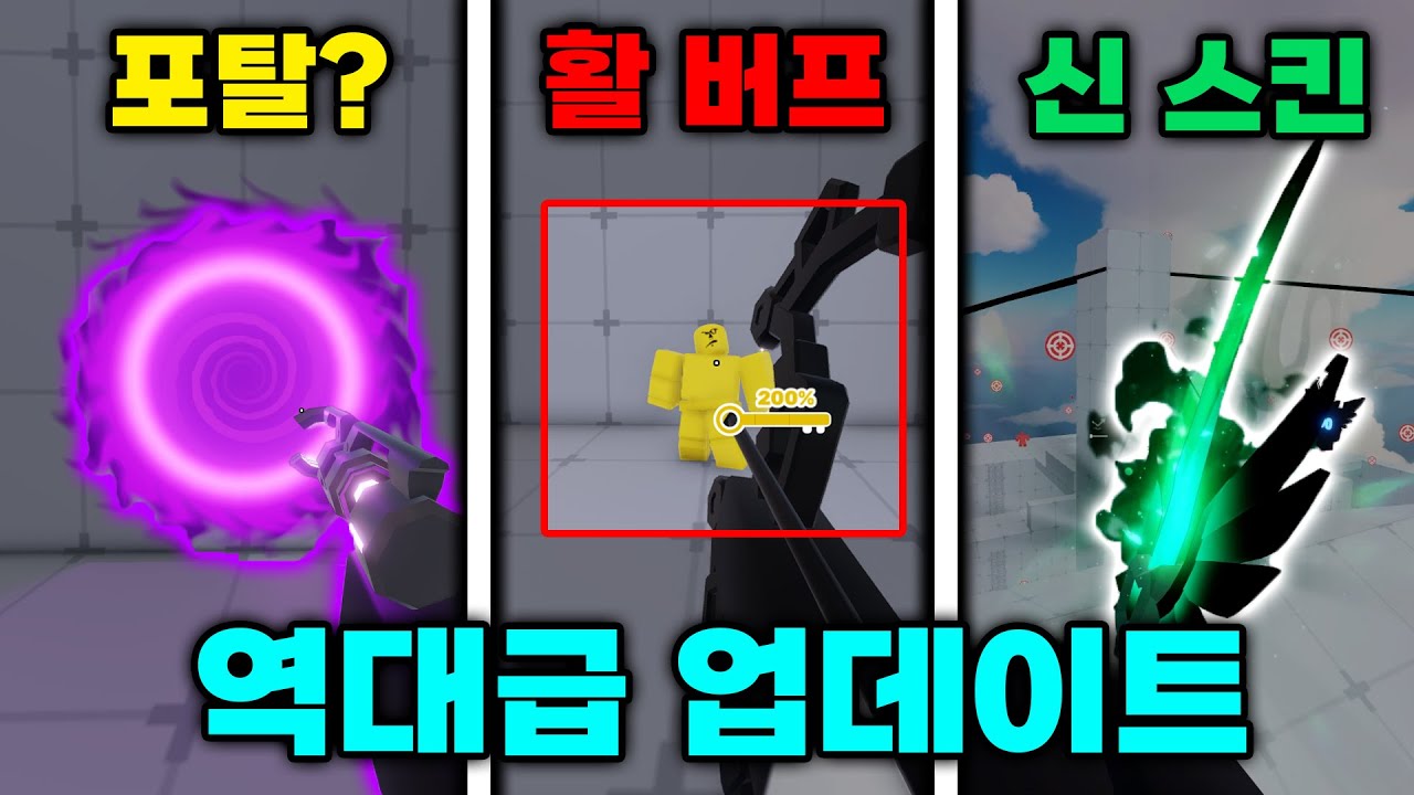 아니 활이 