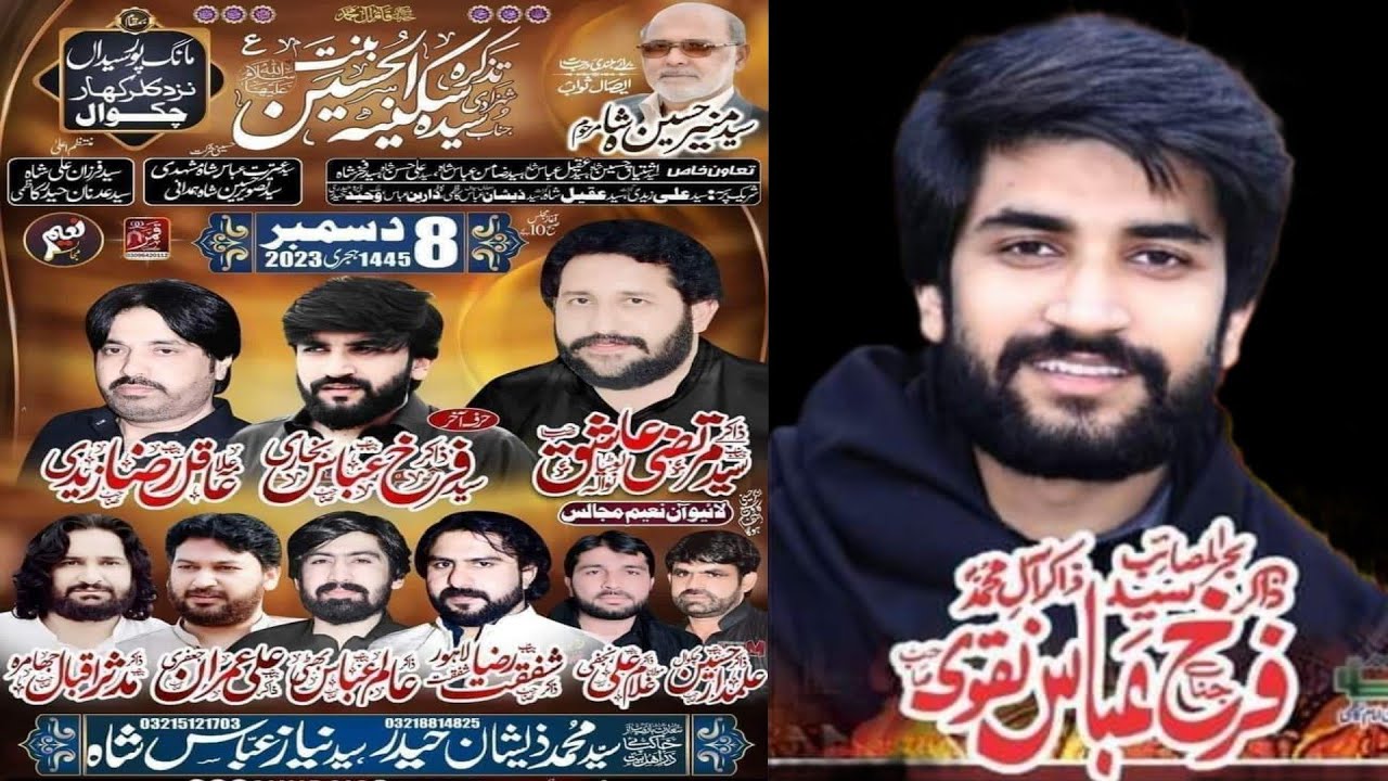 Live Majlis 8 December 2023 Manak Pur Nazd Kalar Kahar Dist Chakwal