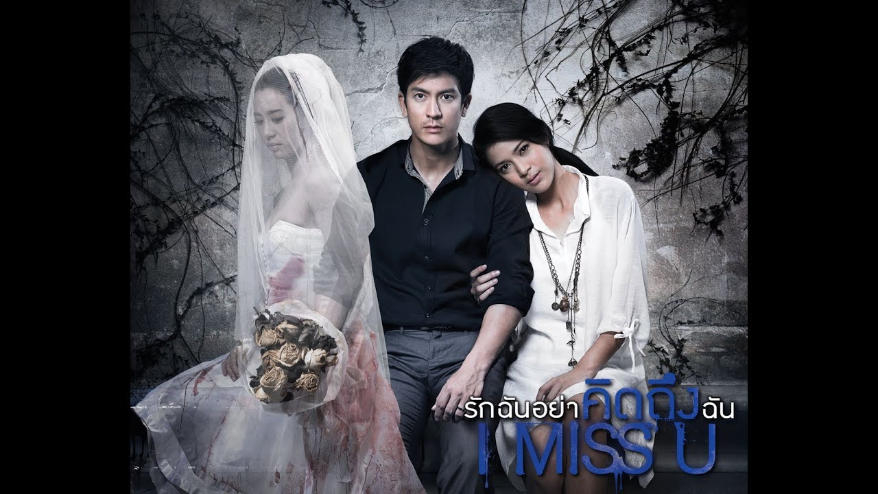 'I Miss You!' FULL MOVIE | TAGALOG DUBBED | THAI HORROR FILM