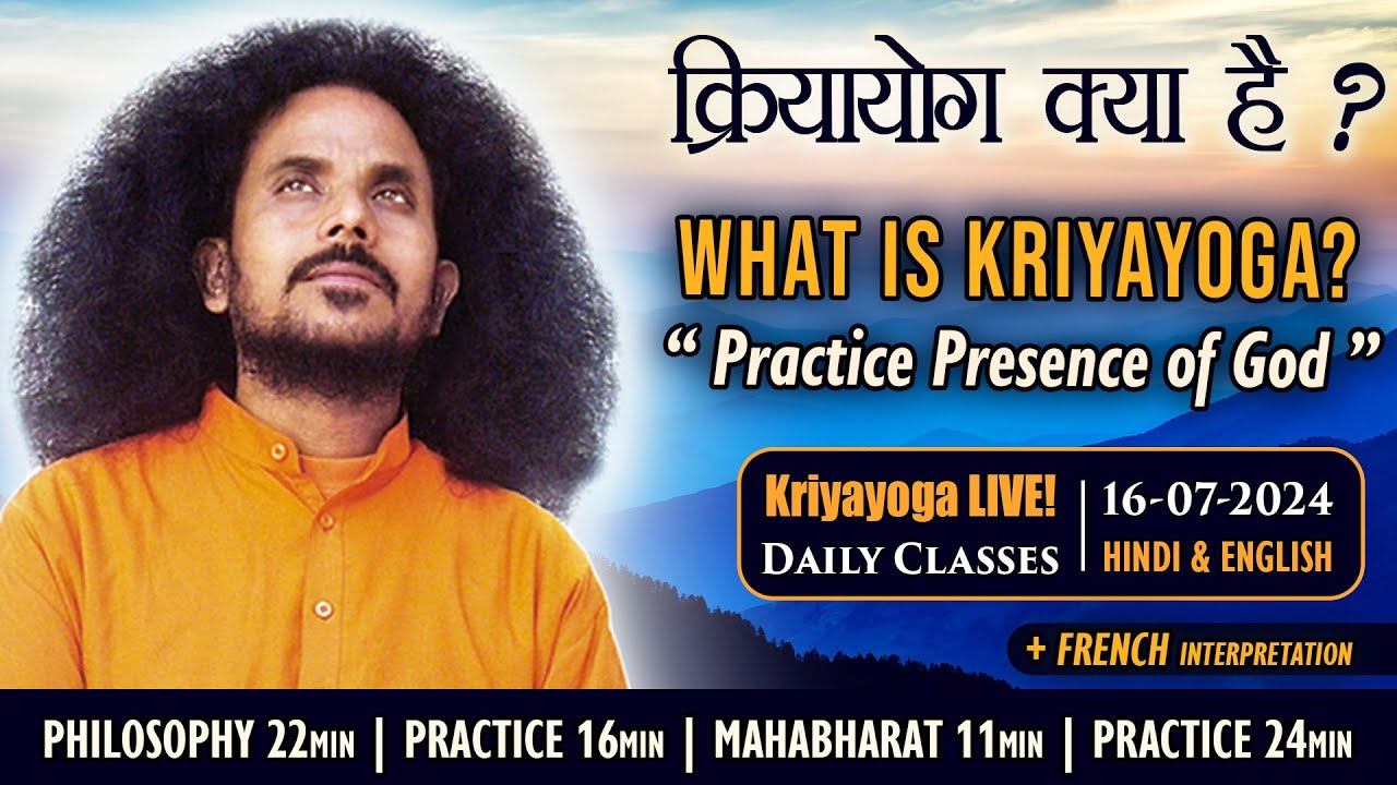 Kriyayoga LIVE! 16-07-2024 | WHAT is KRIYAYOGA? क्रियायोग क्या है? | Hindi + English + French