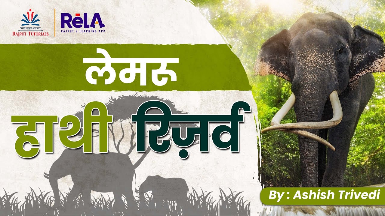 LEMRU ELEPHANT RESERVE || KORBA || CHHATTISGARH ||