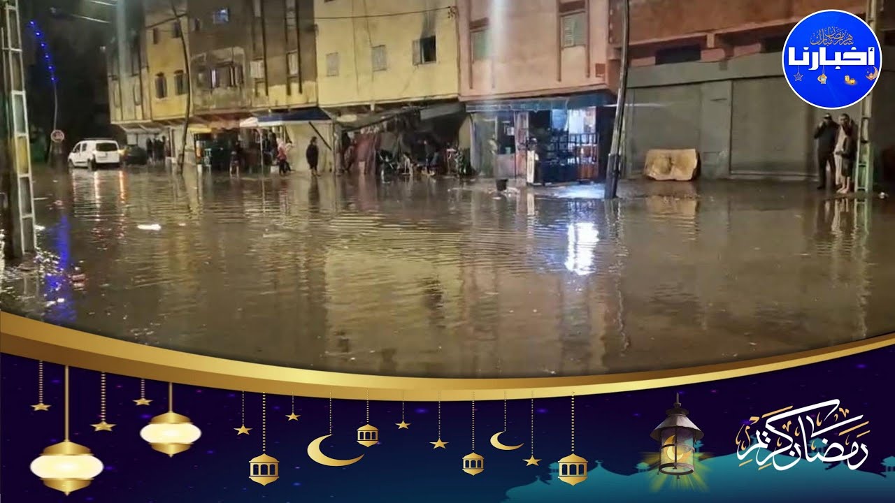 برشيد..مياه الأمطار الغزيرة تغمر منازل ومحلات تجارية بحي سيدي عمر والحي الحسني وتقاطع الشفشاوني