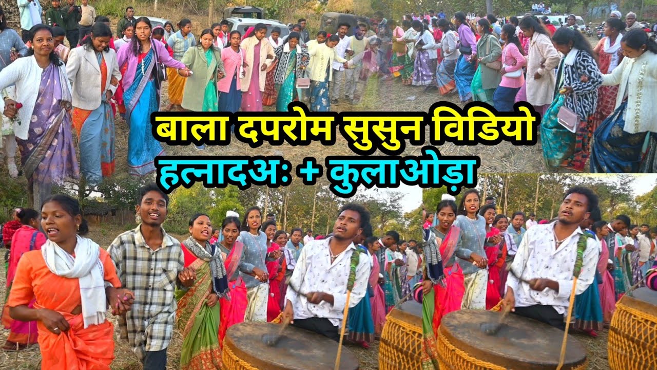 बाला दपरोम विडियो हत्नादअः + कुलाओड़ा जोरदार सुसुन विडियो @selemkandulna 