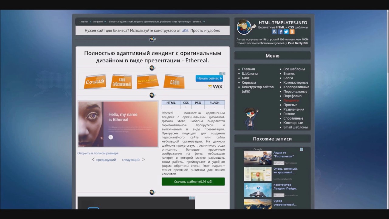 Как залить сайт на хостинг ISPmanager 5