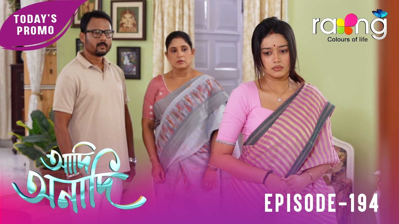 Adi Anadi - আদি অনাদি | Promo | 05th December 2025 | Ep No 194