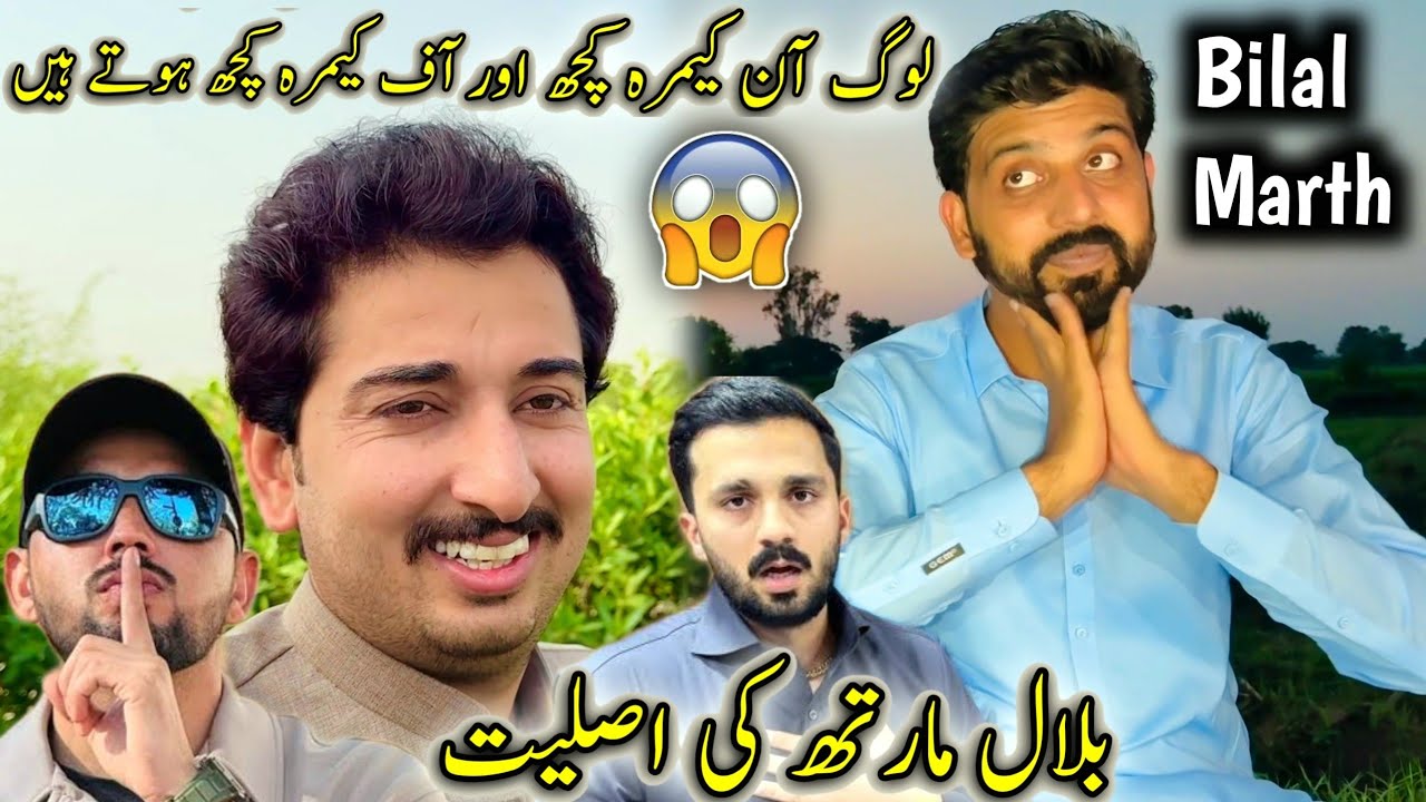 Bilal Marth Ki Asliat 😱Log On Camera Koch Or Off Camera Koch Hoty hain 😲