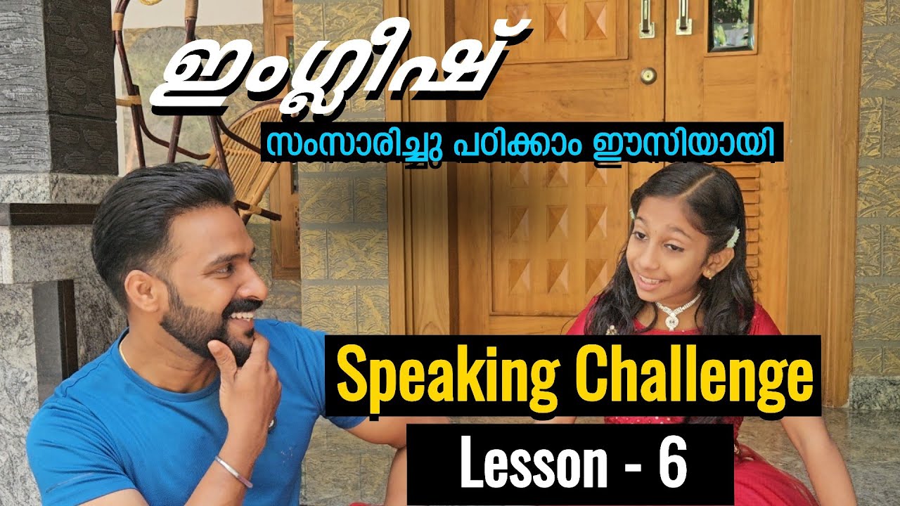 English Speaking challenge 6 | Daily life conversation | ഇംഗ്ലീഷ് സംസാരിച്ചു പഠിക്കാം | Milus Vlog