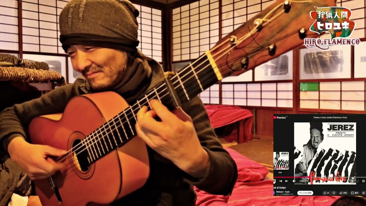 【ん－ACOMPAÑAMIENTO AL CANTE / Soleá al Golpe Fiesta y Cante Jondo 【そもそもal golpeにギター弾いちゃダメw】