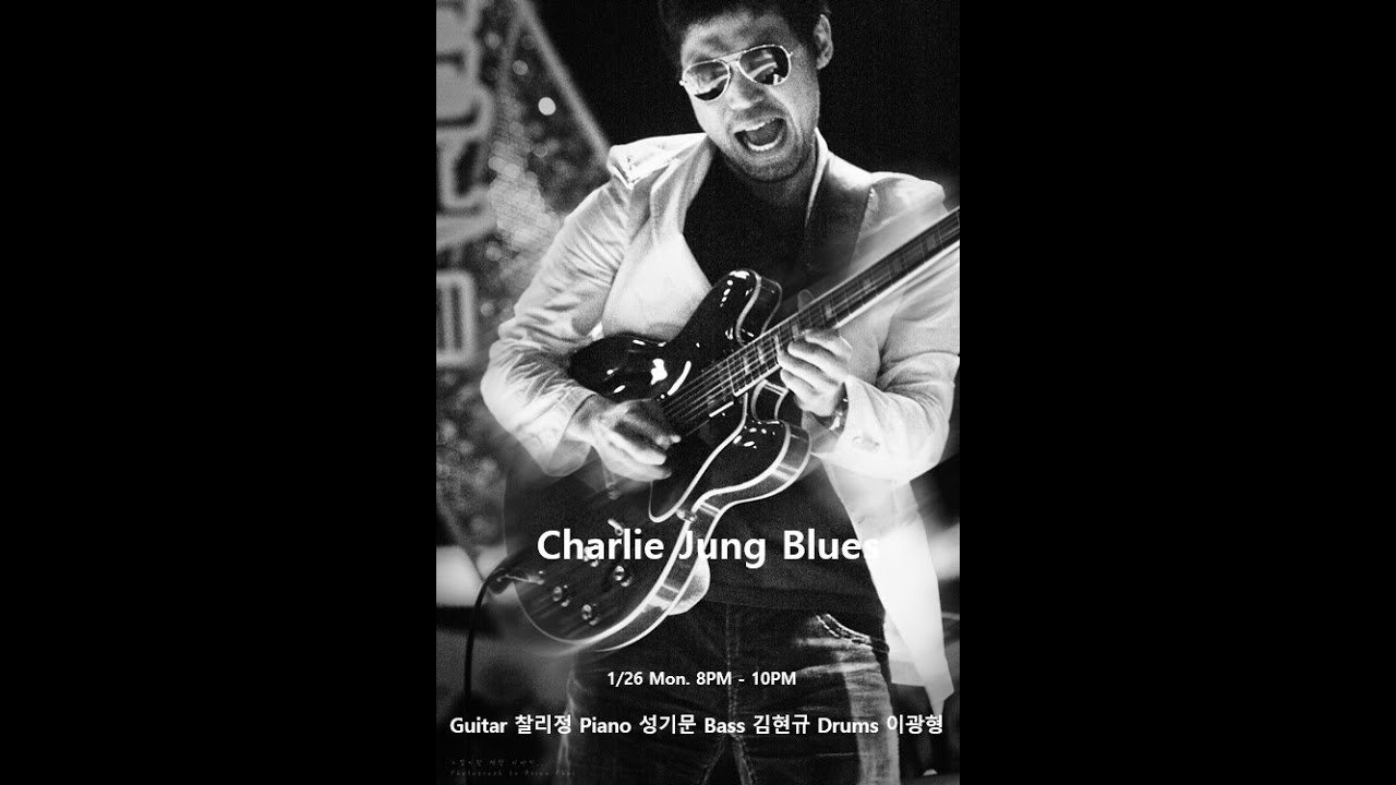 재즈클럽바 사운드독 SOUNDDOG 후암동 해방촌 JAZZ LIVE CLUB 26.1.26 Charlie Jung Blues